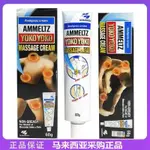 馬來西亞代購正品AMMELTZ肌肉腰背肩頸關節膝蓋酸痛按摩膏60G