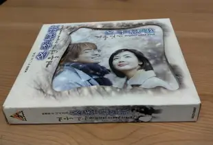 2002年冬季戀歌 OST (CD+VCD )附11張劇照 裴勇俊 崔智友 韓劇CP元老