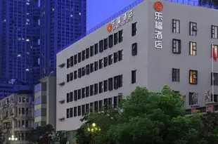 樂福全套間酒店(武漢市政府江灘店)Life All Suites Hotel (Wuhan Municipal Government Jiangtan)