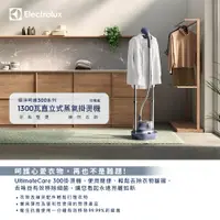 在飛比找PChome24h購物優惠-【Electrolux 伊萊克斯】UltimateCare 