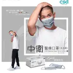 心姿所向商行-【CSD中衛醫用口罩】百搭素色-時尚系列《雙鋼印X台灣製》**熱銷款**