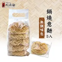 在飛比找蝦皮商城優惠-【上智關廟麵】上智鍋燒意麵325g