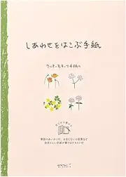 Midori 20541006 Stationery Happy Letter, Path Grass Floral Pattern