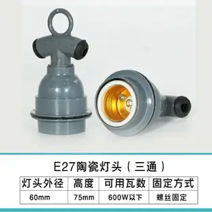 耐高溫E40燈座工業防水螺口E27燈頭陶瓷滿5工礦燈口倉庫燈頭