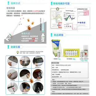 房裡無蟑 好神奇 殺蟑魔粒 蟑螂藥 15克x1入+50克x1入【YODEE優迪】