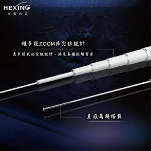 【漁樂商行】HEXING合興 曉白二代目-蝦竿 正1/9極硬調 釣蝦竿 泰國蝦竿 釣蝦配件