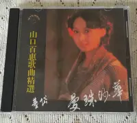 在飛比找Yahoo!奇摩拍賣優惠-董岱-曼珠沙華 （CD）(海外復刻版)