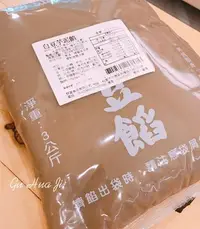 在飛比找Yahoo!奇摩拍賣優惠-白豆芋泥餡 芋頭餡 - 3kg 群富 傳統糕餅 / 月餅/ 