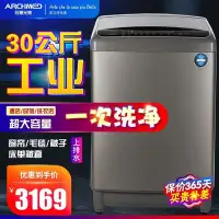 在飛比找Yahoo!奇摩拍賣優惠-熱銷 —上排水30公斤40洗衣機全自動25kg2015大型賓