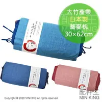 在飛比找樂天市場購物網優惠-日本代購 空運 大竹產業 日本製 蕎麥枕 蕎麥殼 枕頭 高低