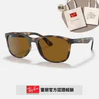 在飛比找PChome24h購物優惠-【RayBan 雷朋】方形太陽眼鏡(RB4374F-710/