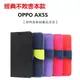 OPPO AX5S 經典撞色站立皮套 站立追據 TPU軟殼