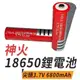 【內有買10送1】露營頭燈手電筒 神火18650 鋰電池 3.7V 大容量 6800mAh 凸頭 尖頭 平頭 充電電池