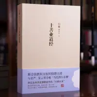 在飛比找蝦皮購物優惠-#~熱銷，大賣~#十善業道經講記完整全集凈空法師講述大根大本