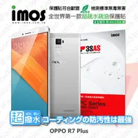 在飛比找松果購物優惠-【愛瘋潮】OPPO R7 Plus iMOS 3SAS 防潑