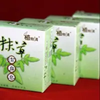 在飛比找蝦皮購物優惠-天然抹草潔身皂（3個100元）