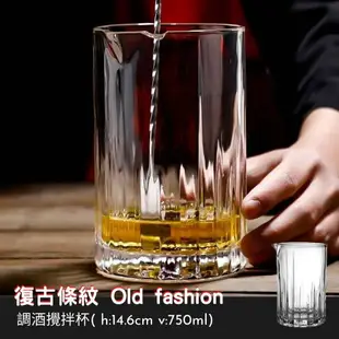 【台灣現貨】調酒攪拌杯 調酒器具 mixing glass 調酒公杯 吧叉匙 隔冰器 調酒用具 調酒組