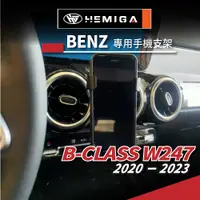 在飛比找蝦皮商城精選優惠-HEMIGA Benz 手機架 B180 手機架 B200 