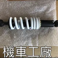 在飛比找蝦皮購物優惠-機車工廠 T1-150 T1 後避震器 後叉 SANYANG