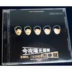 周華健-今夜陽光燦爛 滾石K1首版 無IFPI CD