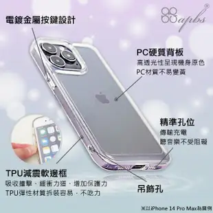 【apbs】iPhone全系列 浮雕感防震雙料手機殼(雷電)