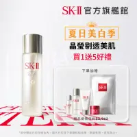 在飛比找momo購物網優惠-【SK-II】官方直營 青春露230ml(精華液優惠套組/精