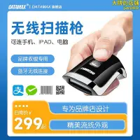 在飛比找Yahoo!奇摩拍賣優惠-datamax m2二維條碼掃描2.4g可選便攜時尚適用品牌