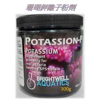 在飛比找蝦皮購物優惠-美國 BWA Potassion-P 珊瑚鉀離子粉劑 (W1