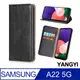 【YANGYI揚邑】Samsung Galaxy A22 5G 磁吸側翻書本可立式插卡皮套真皮紋抗摔手機殼