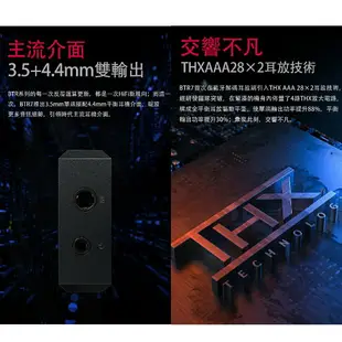 FiiO BTR7 DAC LDO 隨身 藍牙 耳擴 接收器 | 金曲音響