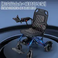 在飛比找蝦皮購物優惠-【廠家直銷 全款咨詢客服】BOXTN電動輪椅折疊輕便老人殘疾