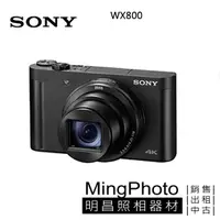 在飛比找蝦皮購物優惠-缺貨中 SONY WX800 數位相機 公司貨 DSC-WX