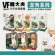 【樂寶館】VF 魏大夫 天然食譜 犬糧 500G無穀 / 低敏 / 特調 / 養生 全系列 狗飼料