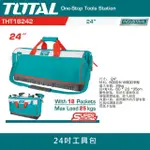 【TOTAL】24吋 手提側背工具包 THT16242(工具袋 工作包 工作袋)