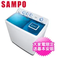 在飛比找momo購物網優惠-【SAMPO 聲寶】13公斤雙槽洗衣機(ES-1300T)