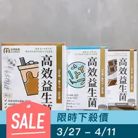 在飛比找GOODY 好物研究室優惠-MIHONG®｜高效益生菌Plus