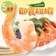 【享吃海鮮】台灣無毒即食甜蝦5盒組(100g±10%/盒)