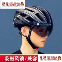 在飛比找蝦皮購物優惠-✅好物推薦-山地車單車騎行頭盔帽子男女安全帽公路單車裝備 路
