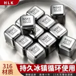 🔥特價！【現48H爆品促銷】📣HLK冰桶316不銹鋼冰塊食品級冰塊模具收納盒金屬冰酒石速凍冰凍粒【挑戰蝦皮最低價】