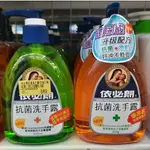 🔥象王清潔達人🔥 依必朗 抗菌洗手露 洗手乳 300ML (蘆薈+小黃瓜 / 玻尿酸)