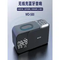 在飛比找ETMall東森購物網優惠-WD-500白噪音藍牙音箱時鐘雙鬧鐘通話收音低音炮手機無線充