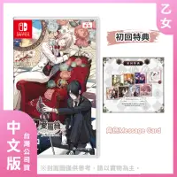 在飛比找momo購物網優惠-【Nintendo 任天堂】NS 白與黑的愛麗絲 中文版(台