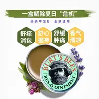 在飛比找蝦皮購物優惠-小蜜蜂紫草膏 紫草膏 美國Burt's Bees小蜜蜂紫草舒