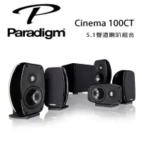 在飛比找Yahoo!奇摩拍賣優惠-【澄名影音展場】加拿大 Paradigm Cinema 10