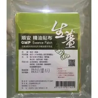 在飛比找蝦皮購物優惠-順安 生薑精油貼布