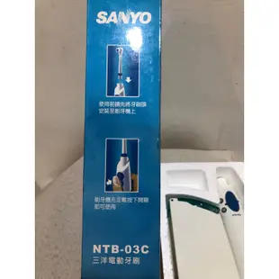 sanyo 三洋電動牙刷