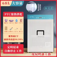 在飛比找momo購物網優惠-【雅蘭仕】消毒碗櫃110v 68L多功能家用台式碗筷消毒櫃(