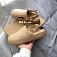 在飛比找蝦皮商城精選優惠-MG-🇰🇷韓國代購 Nike calm mule 奶茶 牛油