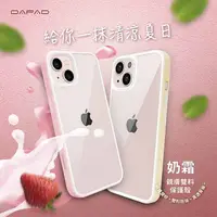 在飛比找myfone網路門市優惠-Dapad Apple iPhone 13 系列 柔幻彩晶 