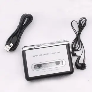 卡帶轉換機 磁帶轉MP3 USB磁帶信號轉換器 磁帶隨身聽 卡帶轉USB 附編輯軟體